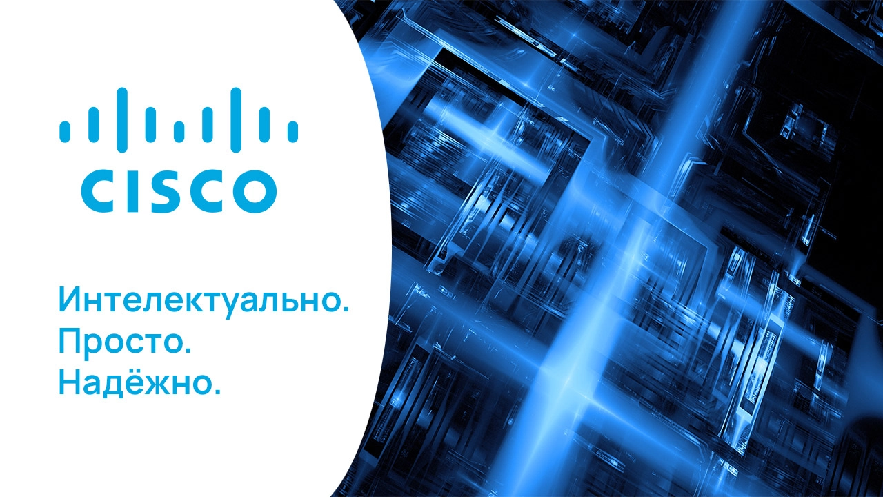 Cisco 