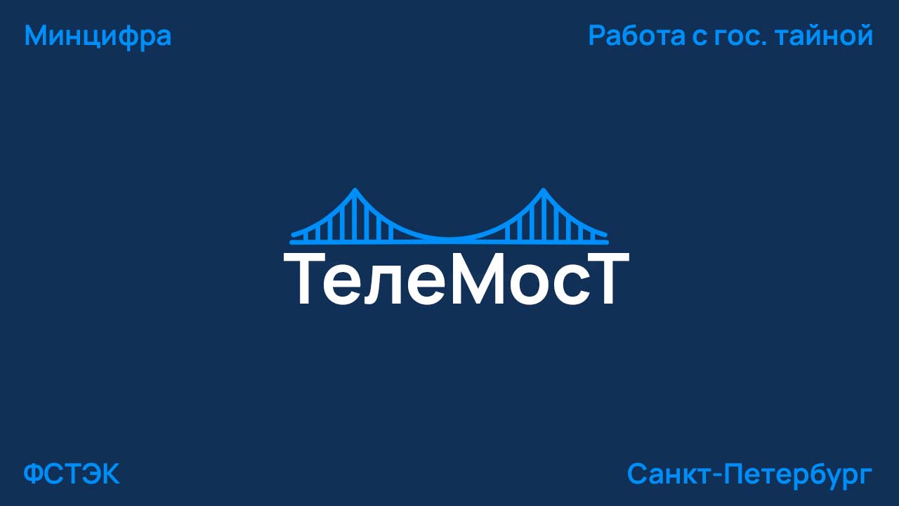 Programma-dlia-vks-server-telemost